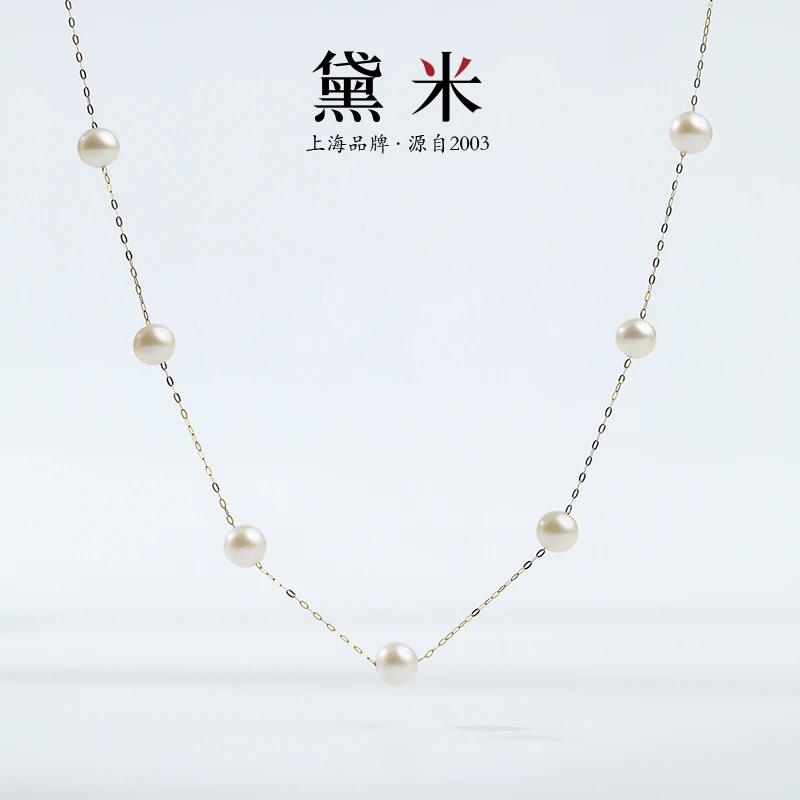【黛米】YF961淡水珍珠亮晶晶满天星项链 18K金 ZM