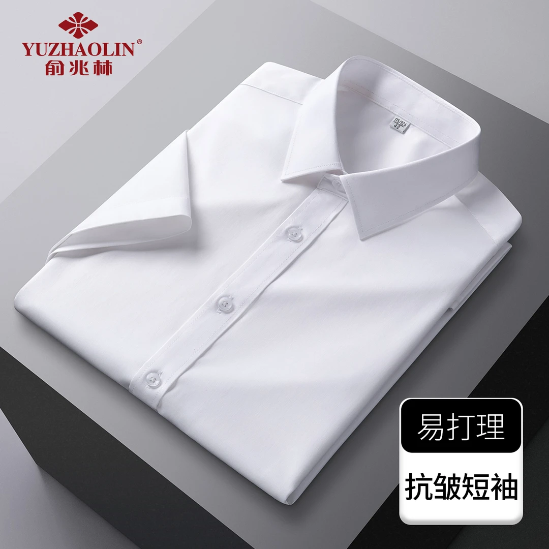 俞兆林夏季纯色商务抗皱职业正装男士白衬衫工装男装短袖衬衣男