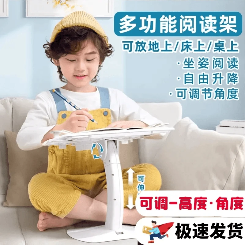 ZC儿童实用多功能读书翻书床上升降阅读架绘本阅读架折叠多功能