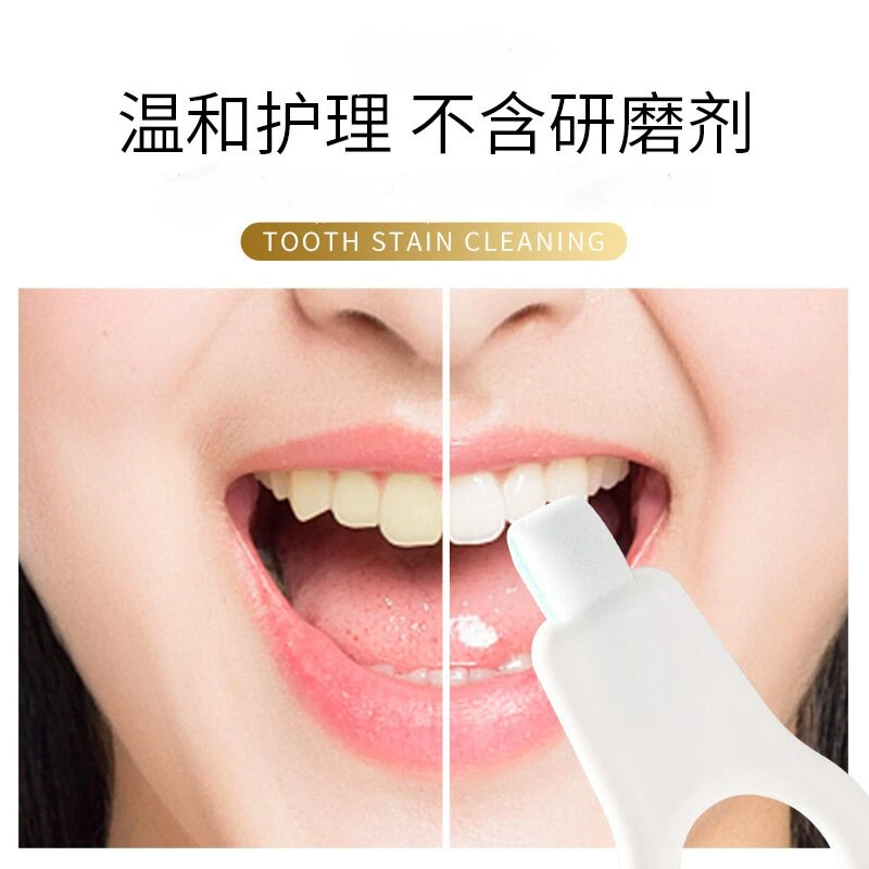 ZE洁牙擦护理清理去渍适用洁牙轻松去除污渍方便携带不伤牙釉质