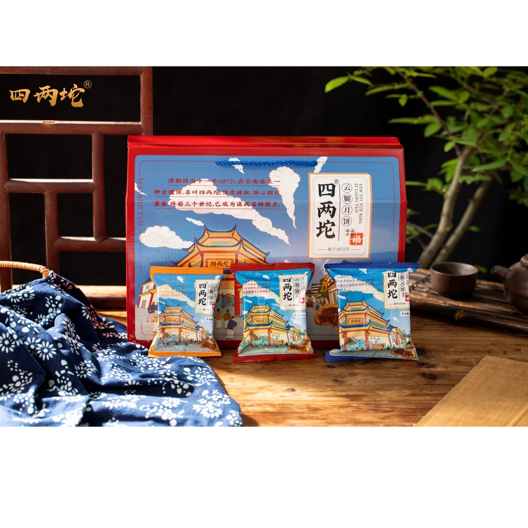 四两坨精制云腿饼886组合（精致火腿饼80g*8+精致50g*8+精致30g*6）