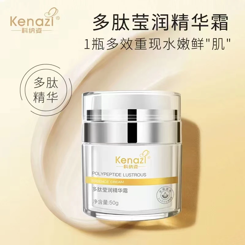 科纳姿多肽莹润精华霜博士玻尿酸面霜补水保湿养颜透亮