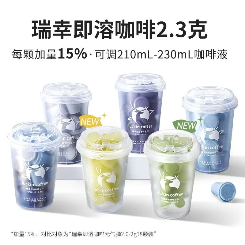 瑞幸咖啡元气弹2.3g*18颗冷萃冻干速溶咖啡粉生椰拿铁美式黑咖啡