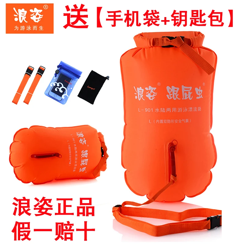 浪姿跟屁虫成人游泳专用浮漂双气囊尼龙布加厚户外漂流袋储物浮囊