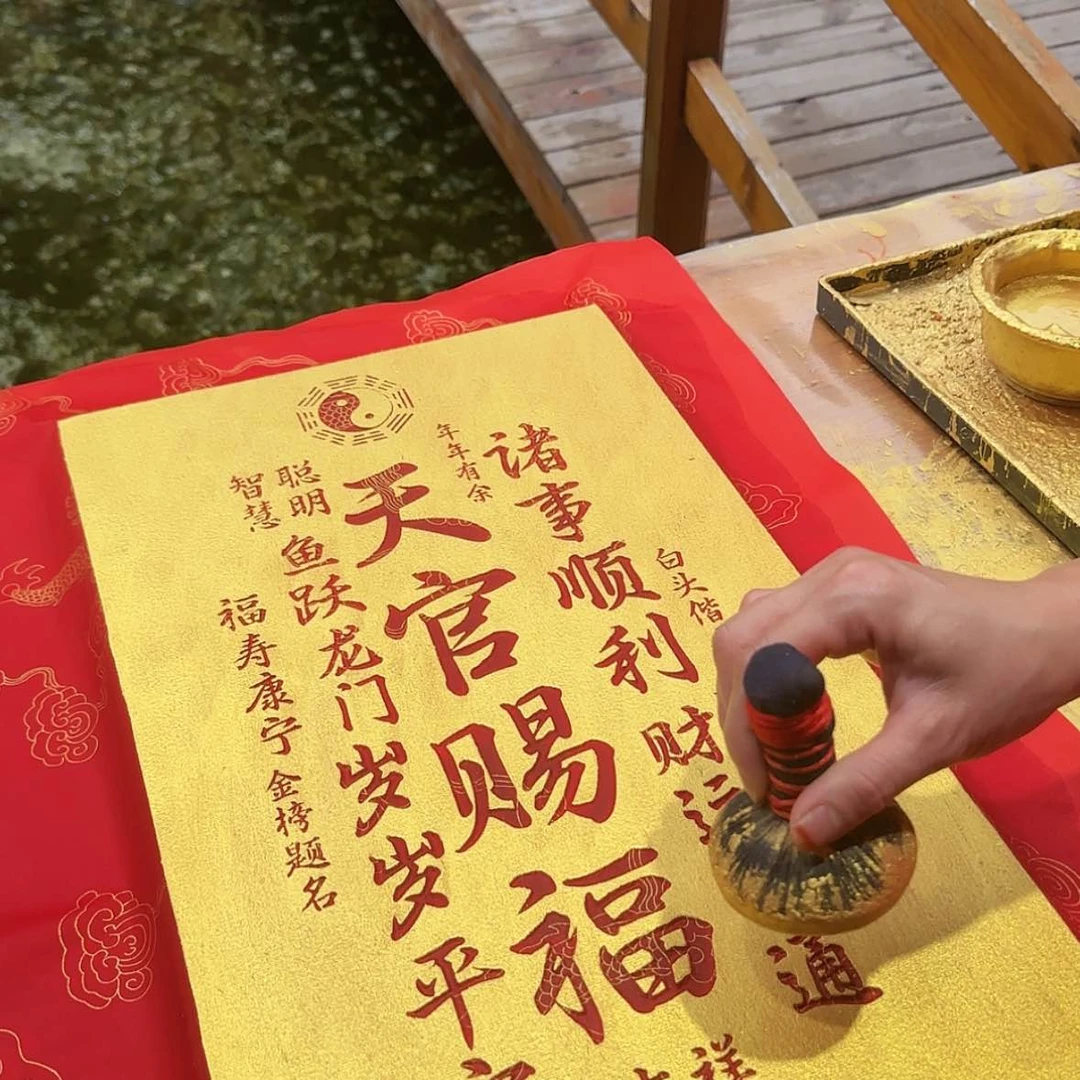 【闪购商品】书法非遗