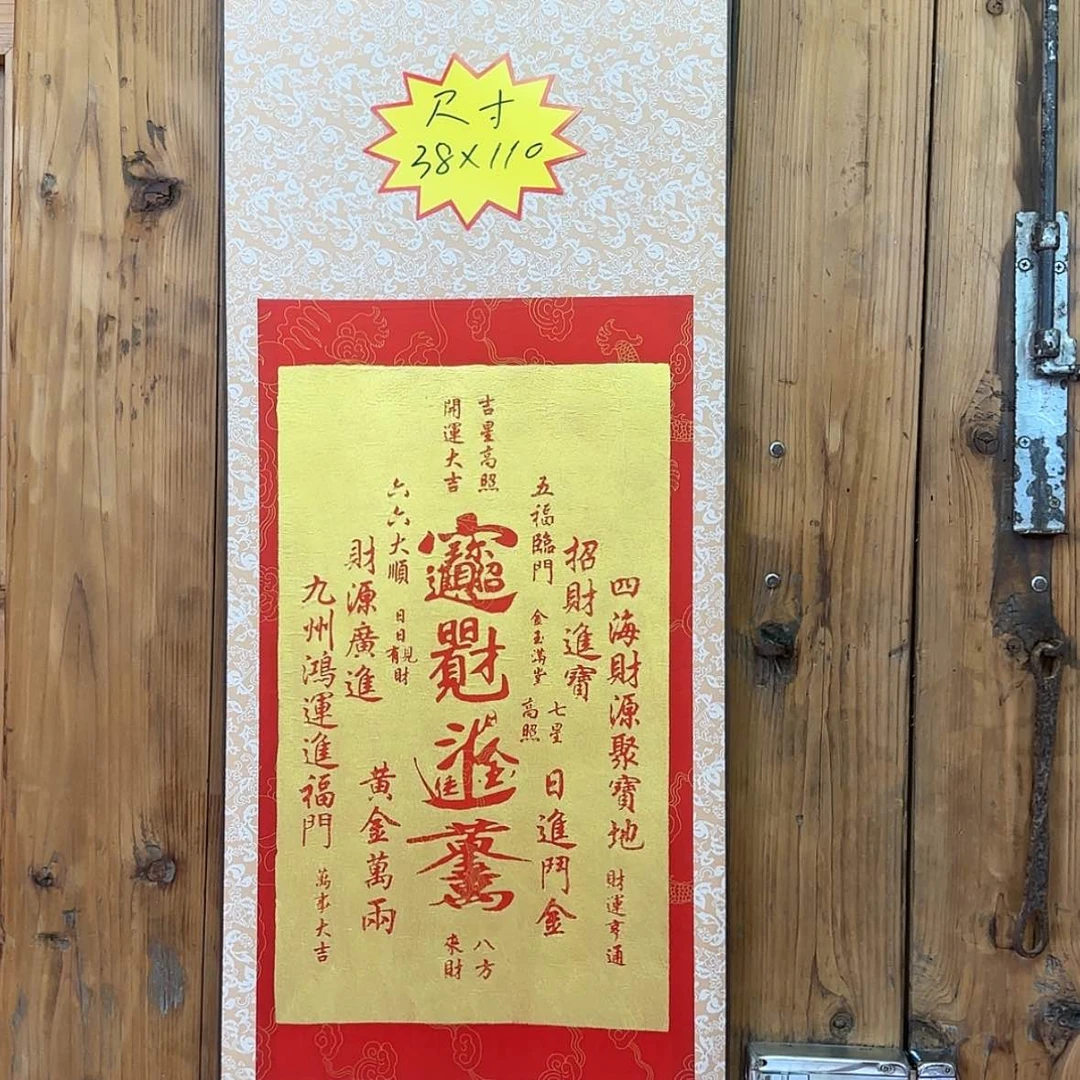 【闪购商品】书法非遗