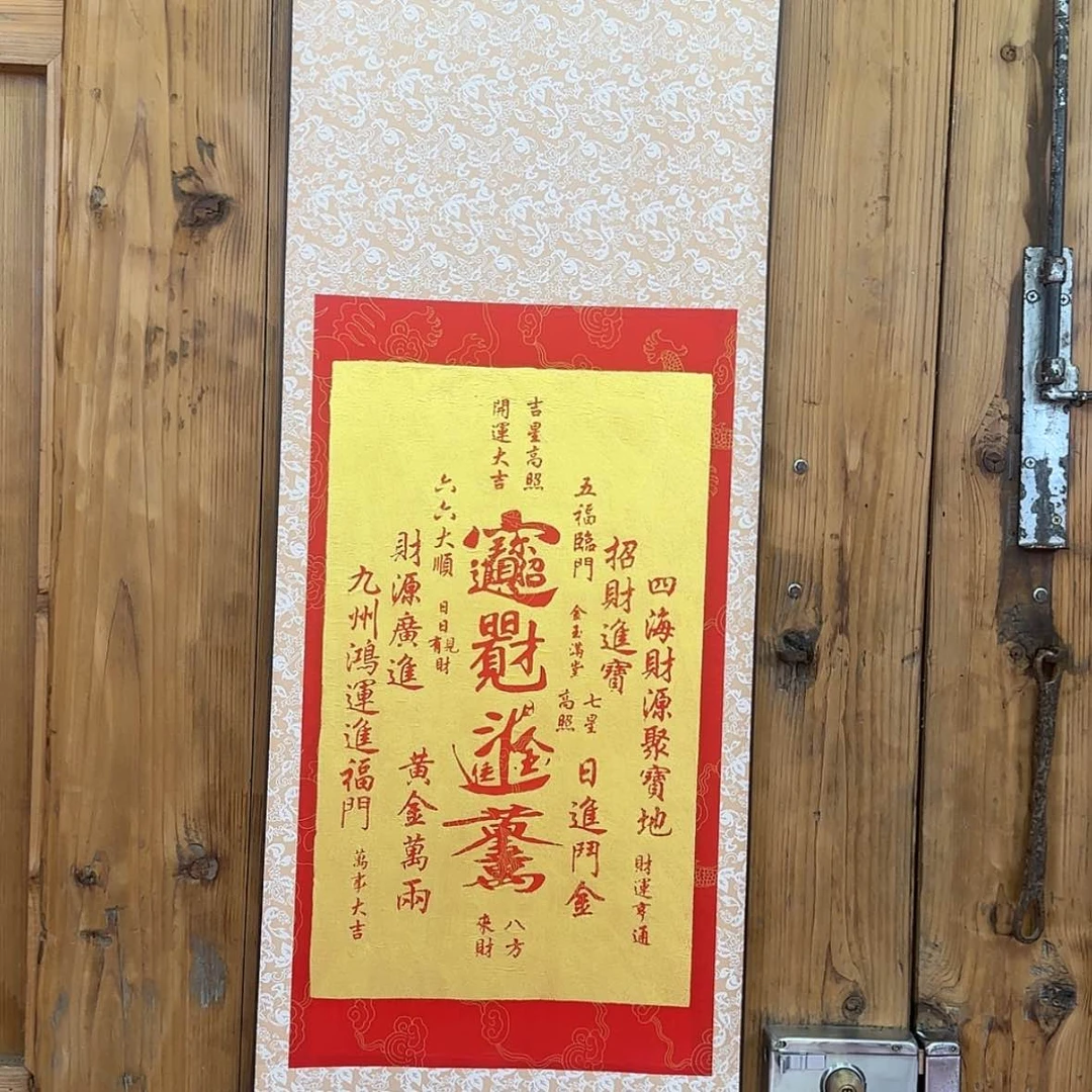 【闪购商品】书法非遗
