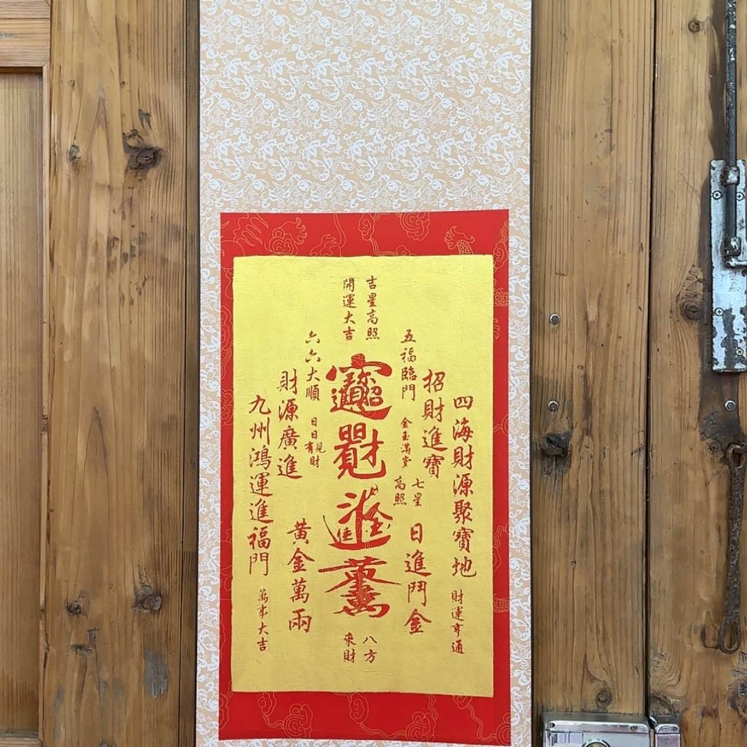 【闪购商品】书法非遗
