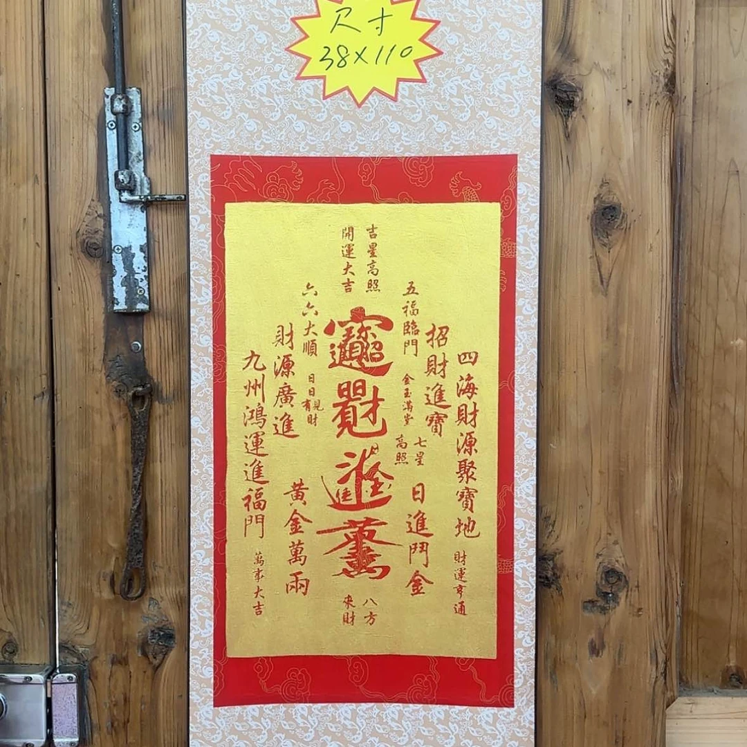 【闪购商品】书法非遗