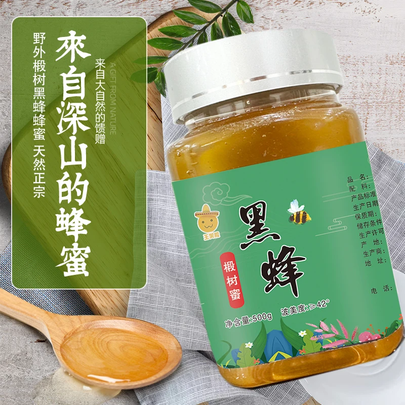 纯正椴树蜂蜜500g*2瓶东北黑蜂非雪蜜成熟易结晶天然原浆森林蜜源