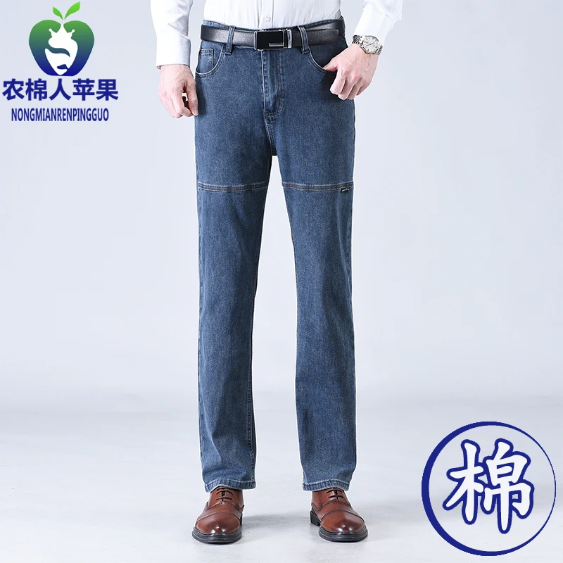 农棉人苹果2024秋季新款男士牛仔裤灰色高腰宽松直筒深档中年弹力