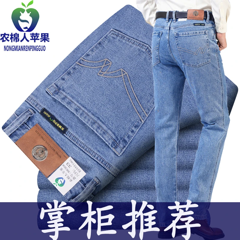 正品苹果牛仔裤男秋冬新品中年直筒宽松高腰弹力休闲爸爸装长裤