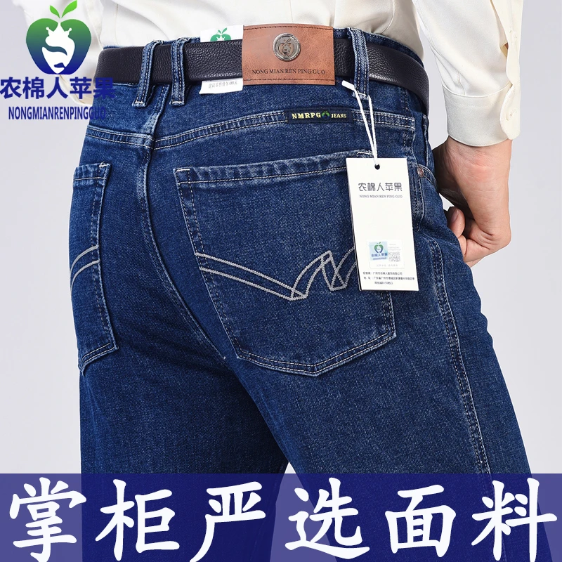 农棉人苹果高品质正品牛仔裤男秋季新款弹力宽松直筒高腰深档长裤