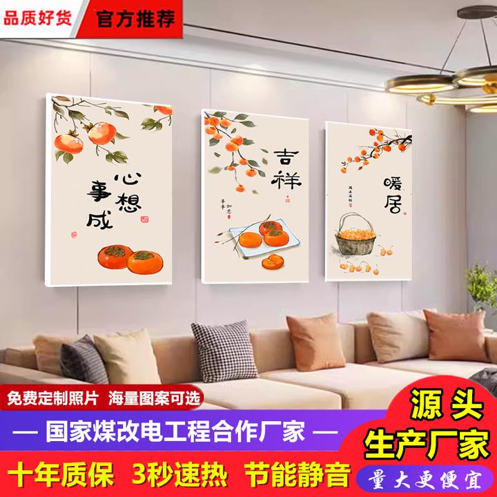 新款石墨烯壁画取暖器家用节能壁挂式暖气片碳晶墙暖画电热板静音