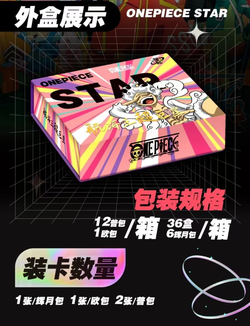 小千不黑【尾7玩法】星际卡盟 二创 航海王超巨星系列 集换式卡牌
