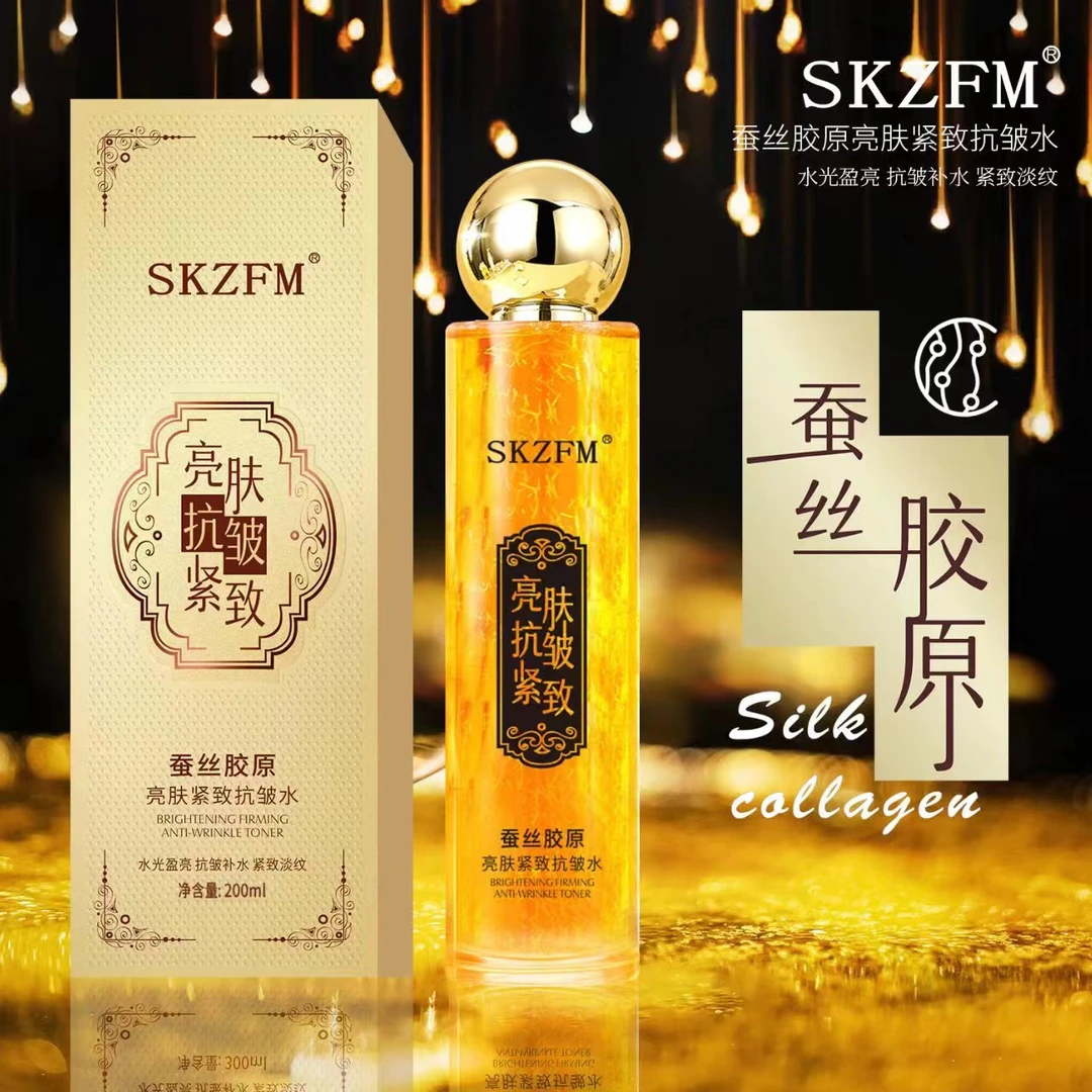 【抖音优选】胶原蛋白补水亮肤滋润淡纹紧致精华水修护填充光盈护肤