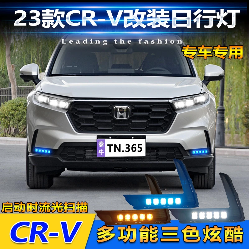 适用于23款本田CRV专用日行灯前雾灯改装LED日间行车灯流光转向灯