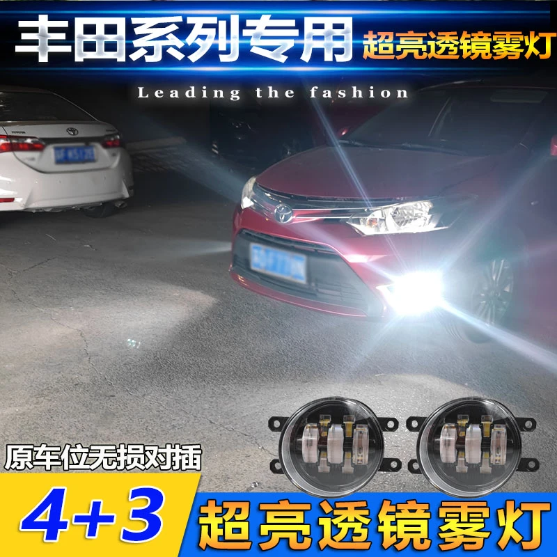 适用于丰田普拉多霸道酷路泽改装远近光透镜雾灯专用高亮防雾灯