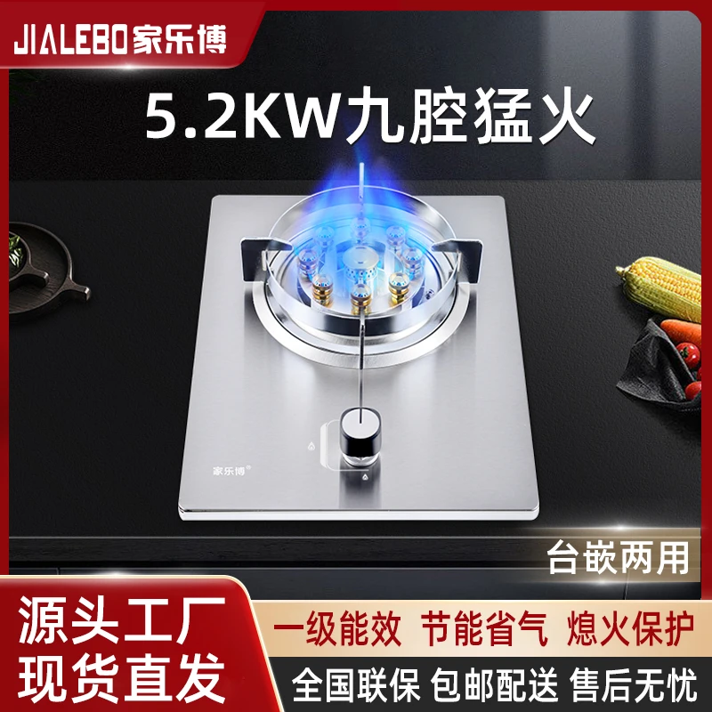 家用猛火单灶燃气灶煤气灶炉具燃气灶具不锈钢单灶台式两用猛火灶