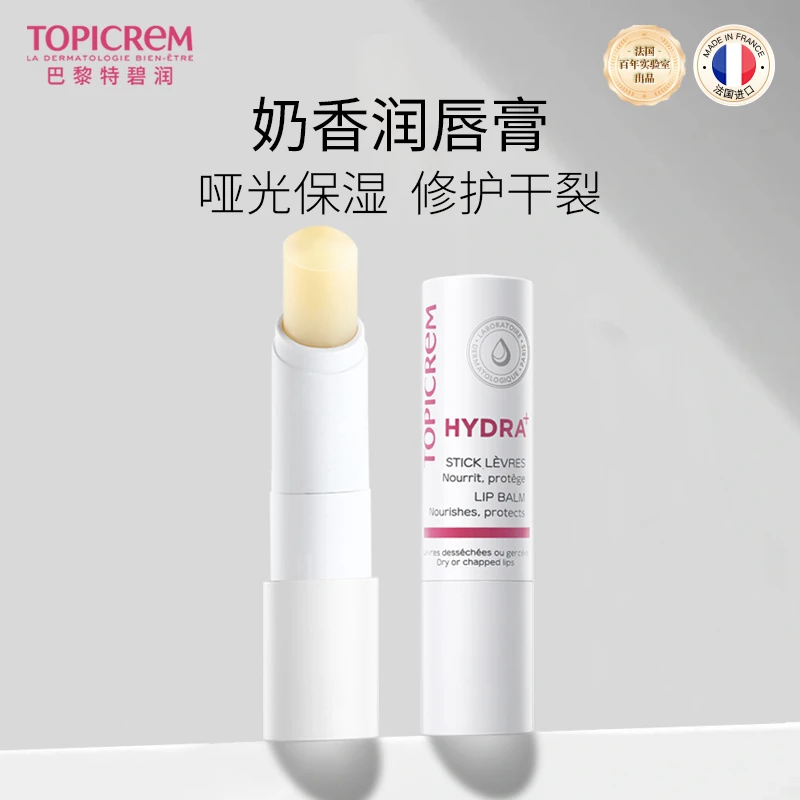Topicrem特碧润唇膏保湿滋润淡唇纹乳木果修护滋润奶香口红打底