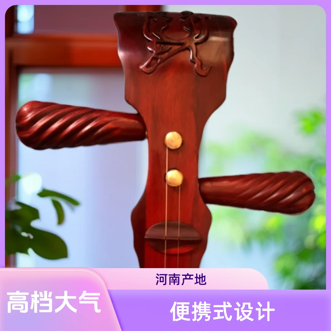 郭乐推荐高档小叶紫檀曲胡便携式