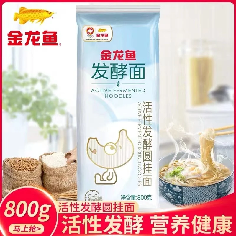 金龙鱼活性发酵细挂面800G/袋细面条易消化高蛋白营养健康碳水