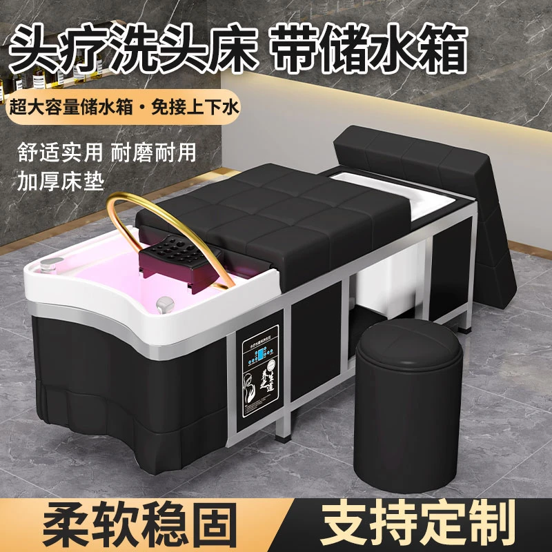 泰式洗头床理发店专用美容床美容院头疗床自带储水功能免接上下水