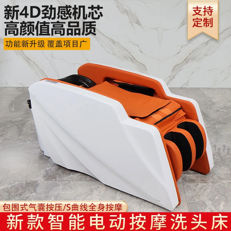 全自动智能电动按摩洗头床理发店发廊专用水循环熏蒸陶瓷盆头疗床