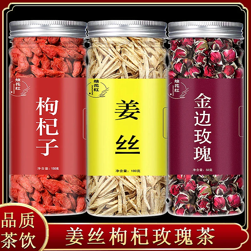 【拍1发3瓶】姜丝枸杞玫瑰花茶新鲜正宗泡水喝组合型花草茶罐装