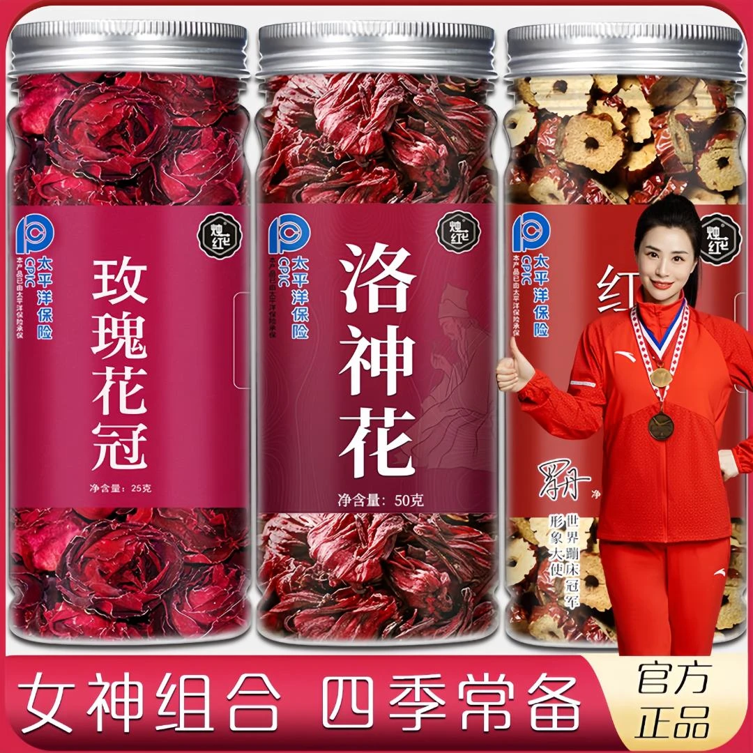 玫瑰洛神红枣茶头茬玫瑰花洛神花红枣干组合泡水旗舰店正品155g