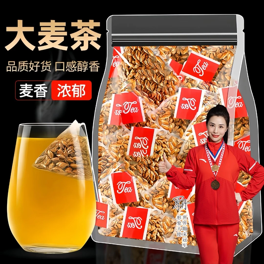大麦茶茶包正品浓香型泡茶泡水清香耐泡炒熟大麦独立包装