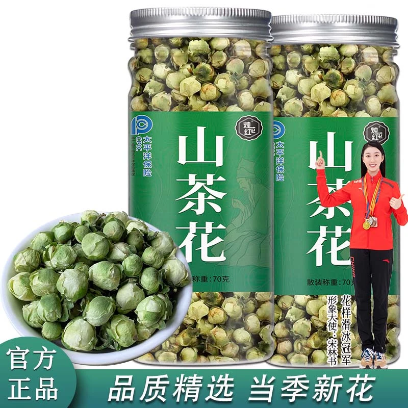 山茶花当季新茶原色原味泡茶泡水旗舰店正品罐装70g