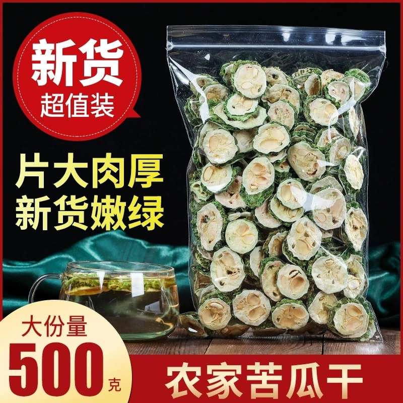 苦瓜片干苦瓜茶特级散装农家苦瓜片新货可配菊花茶桑叶茶泡茶泡水