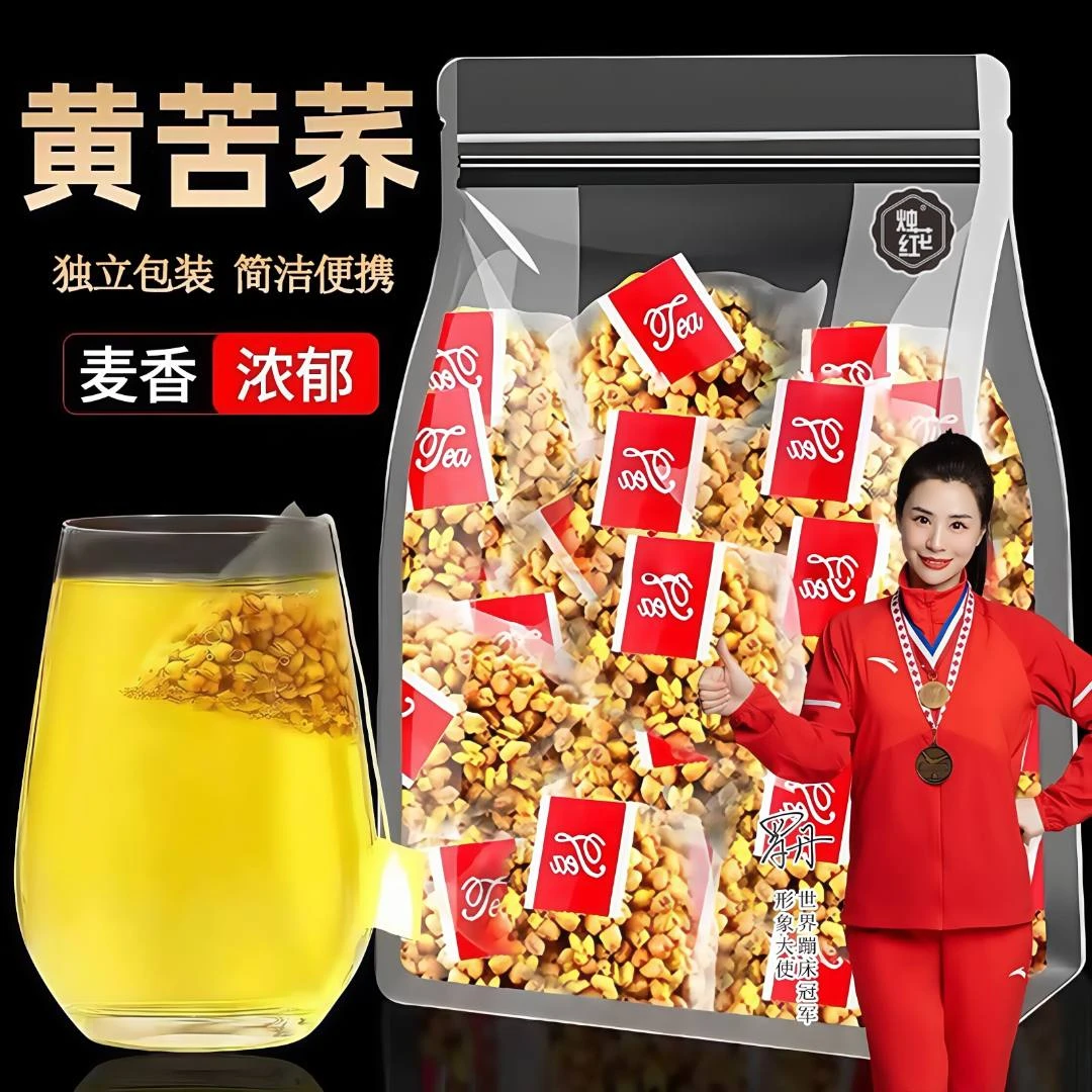 苦荞茶独立包装黄苦荞茶苦荞四川大凉山苦荞茶的功效与作用荞麦茶