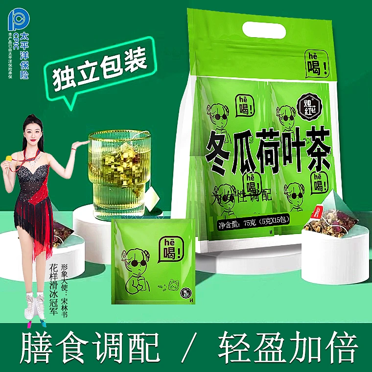 冬瓜荷叶茶玫瑰苹果丁活力密封决明子乌龙茶组合型花茶旗舰店正品