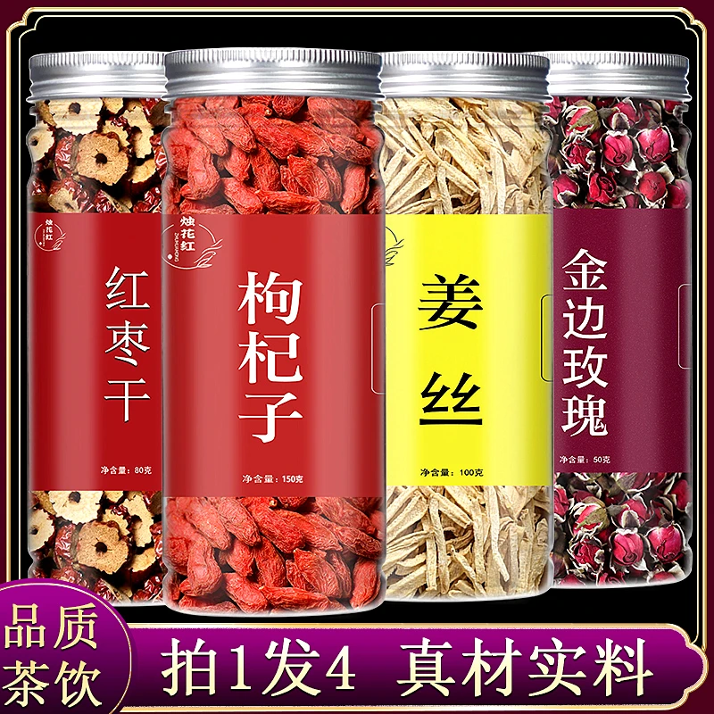 枸杞姜丝红枣玫瑰茶玫瑰花茶枸杞子泡茶组合花草茶380g