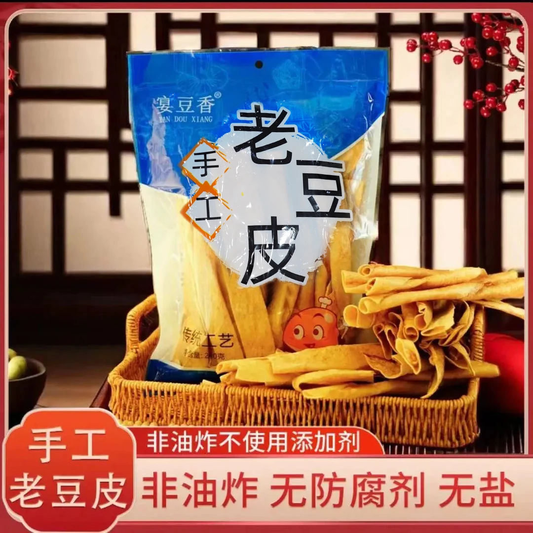农家原味手工老豆皮优质传统豆腐皮劲道干货火锅食材凉拌240g/袋