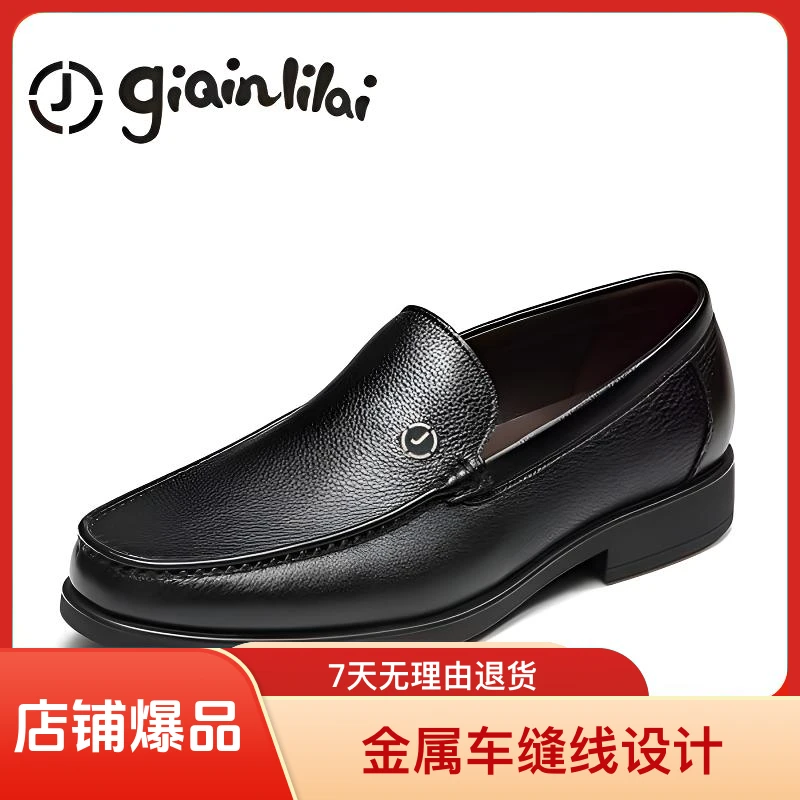 2025专柜正品GIQINLILAI秋季商务休闲一脚蹬男士上等头层男士皮鞋