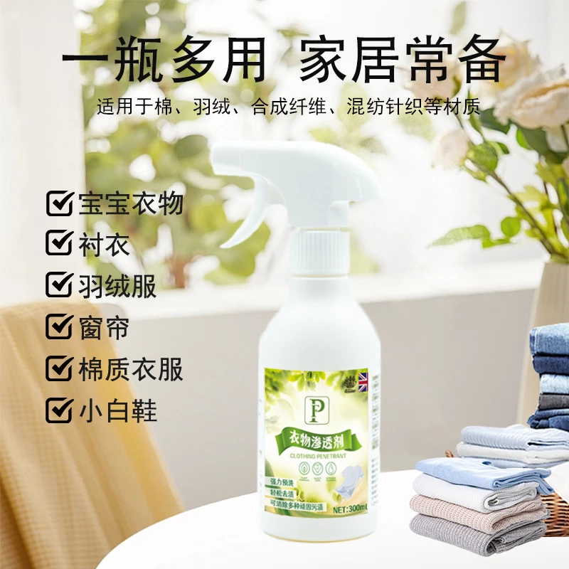 19.99/2个W6095预洗不伤衣2瓶1喷头SM衣物渗透剂300ml到26年2月