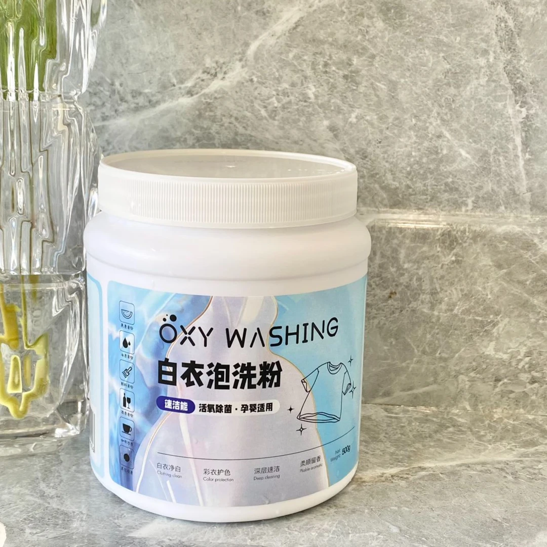 25.99两个W4425  F408速洁能活氧洁净白衣泡洗粉一个500g到27年4