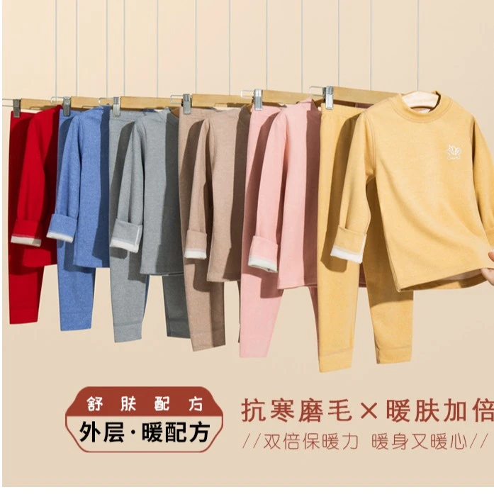 特门店218！贴身即暖！双面磨毛高弹力保暖套装 W4729 儿童装 C284
