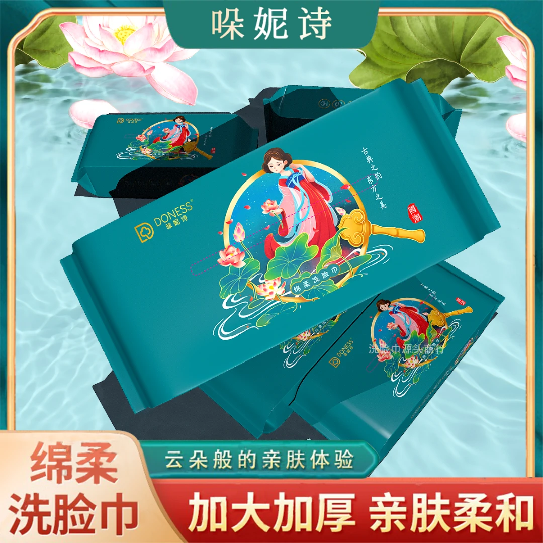 哚妮诗一次性珍珠纹洗脸巾加厚不掉毛絮洁面巾干湿两用母婴适用