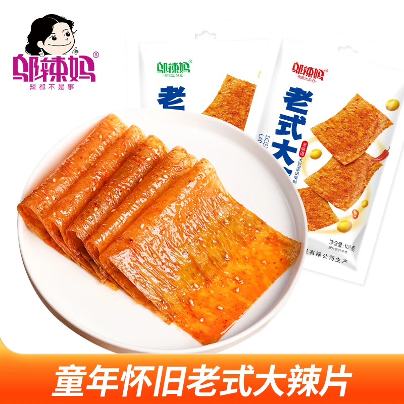 WULAMA/邬辣妈大辣片108g*3包儿时回忆8090后辣片零食湖南特产