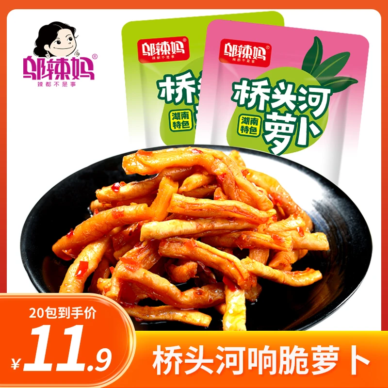 WULAMA/邬辣妈12g桥头河萝卜10包鲜嫩香辣优选新鲜湖南脆嫩成品