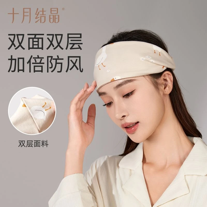 十月结晶月子头巾薄款产后月子发带孕妇发带防风保暖坐月子透气