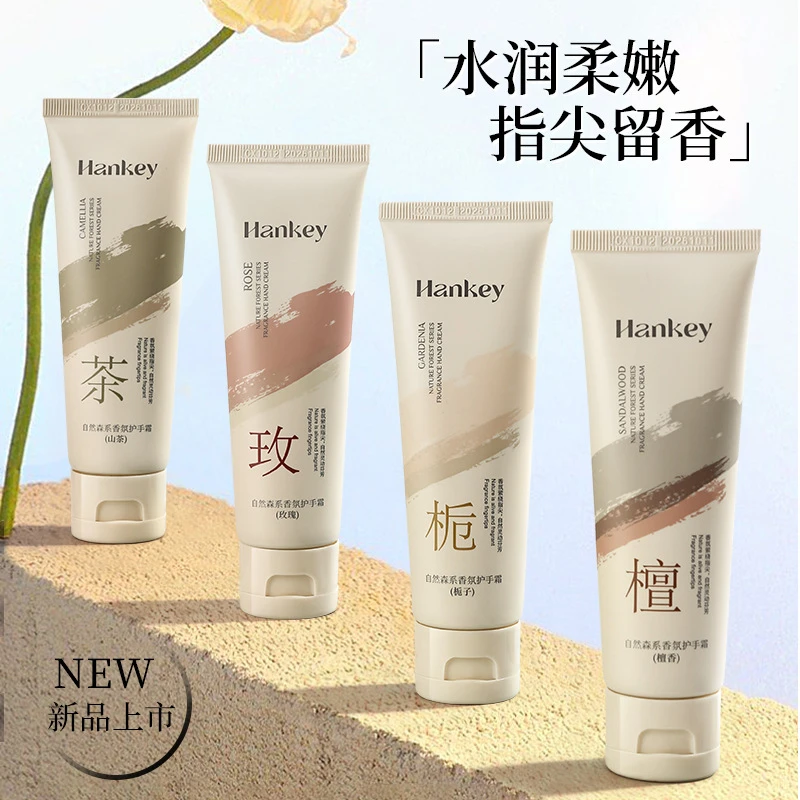 韩纪檀香山茶保湿护手霜油腻嫩肤嫩白干裂精油夏季干燥手足防裂