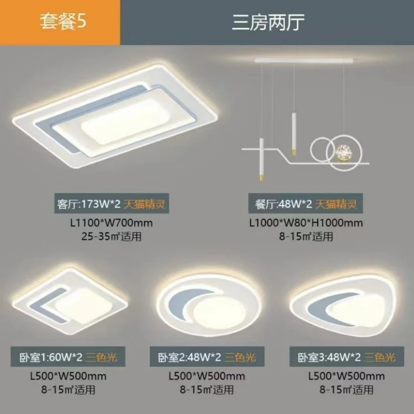 led客厅吸顶灯北欧现代简约大气主卧餐厅灯创意全屋套餐灯家用