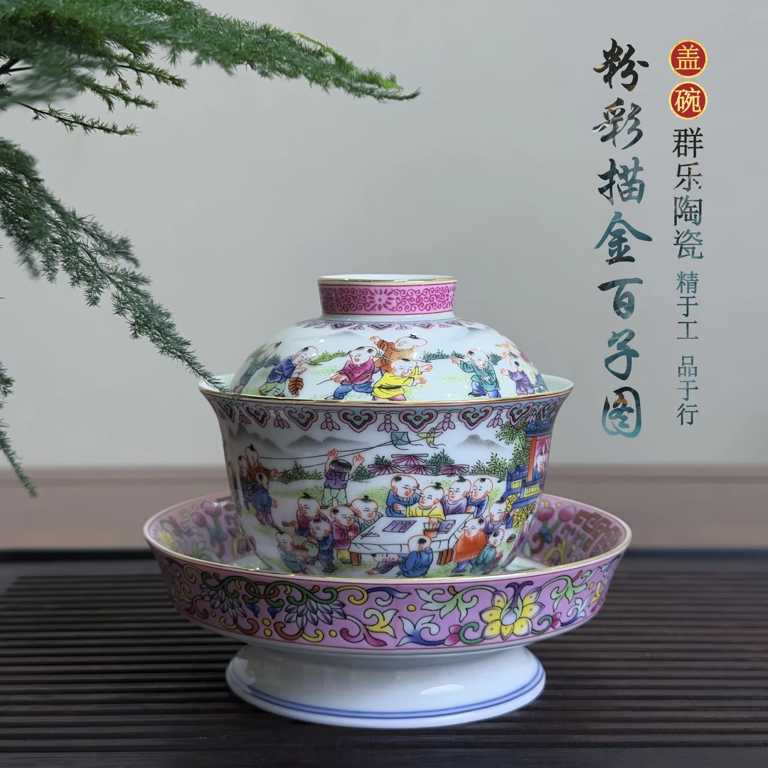 景德镇釉上粉彩百子图三才盖碗手家用不烫手泡茶盖碗