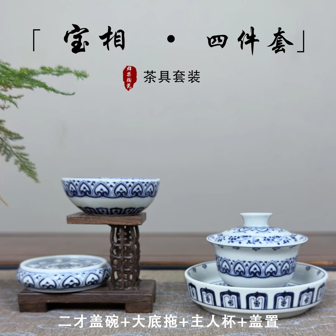 景德镇陶瓷仿古泥宝相花四件套套装手工釉下高档家用茶具