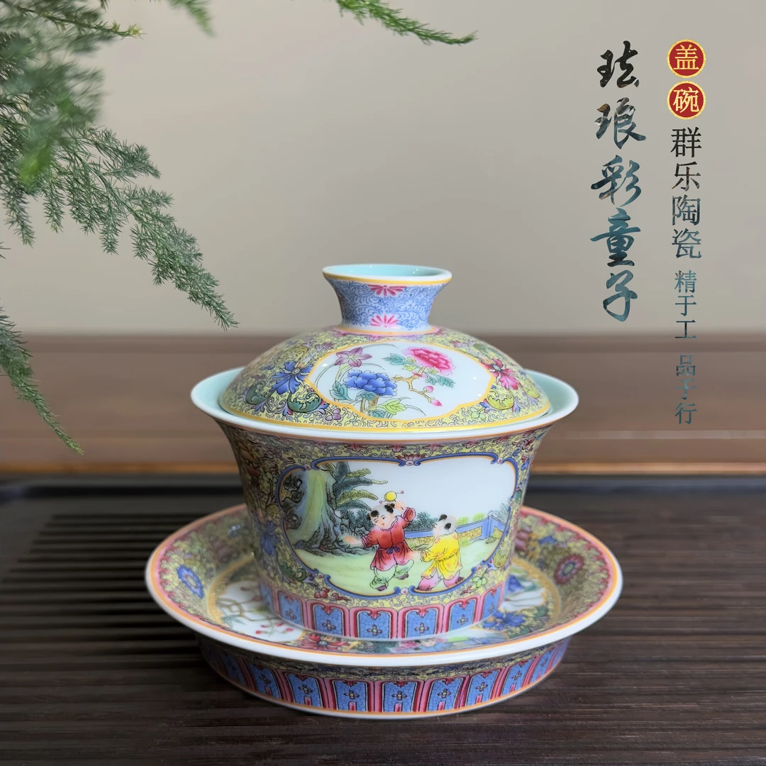 景德镇珐琅彩陶瓷百子图仿古纯手工马蹄三才盖碗家用泡茶碗